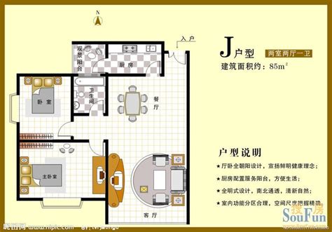 两室两厅户型图大全-青岛新房网-房天下