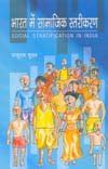 Amazon.in: Buy Bharat Mein Samajik Satrikaran : Social Stratification ...