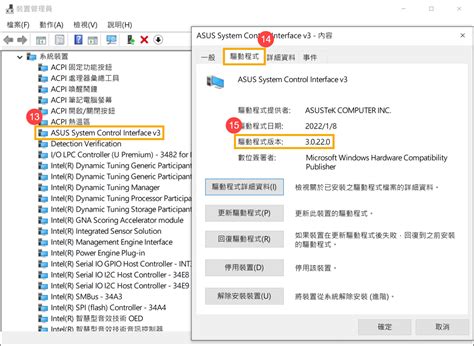 ASUS System Control Interface Issues 的图像结果