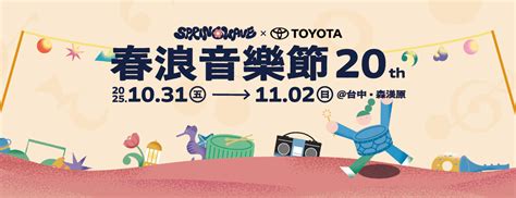 Image result for Spring Scream