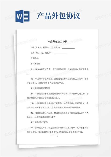 苏州加工外包费用「上海英帅供应链管理供应」 - 水专家B2B