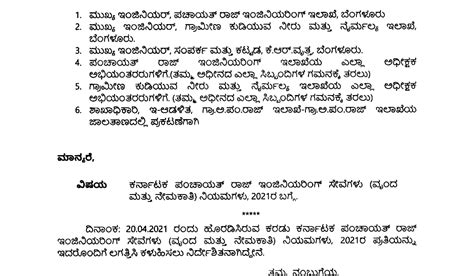 About Karnataka Panchayat Raj Engineering Services (Vulnerability ...