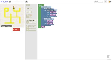 Blockly Games Solutions 的图像结果