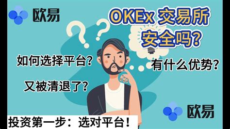okex交易所怎么卖币换钱-okex怎么卖币换钱-当快软件园