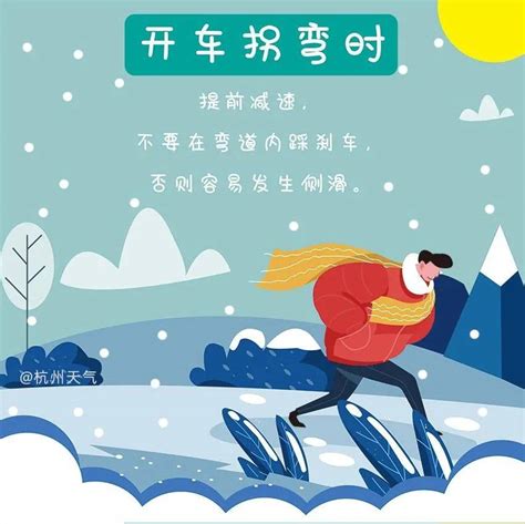 雨雪天气 安全出行-中华龙都网-周口报业传媒集团主办 河南省重点新闻网站