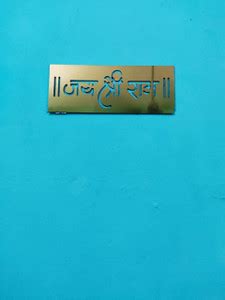 Woodcut Jai Shree Ram Price in India - Buy Woodcut Jai Shree Ram online ...