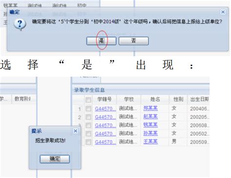 如何从全国中小学学籍系统查询学生学籍信息-百度经验