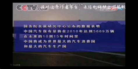 【放送文化】CCTV-1综合频道《新闻调查》之后的广告 2006.5.15期_哔哩哔哩_bilibili