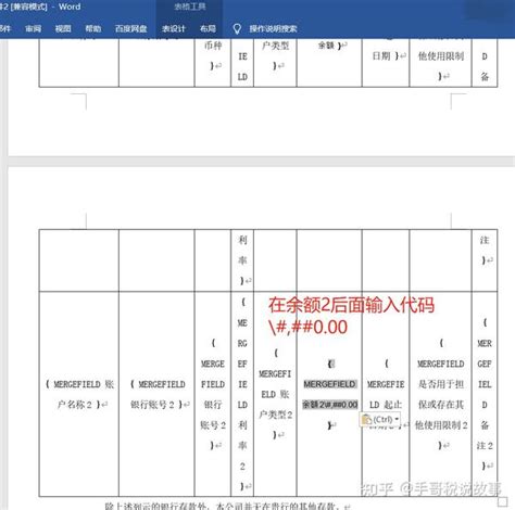 往来账款询证函_word文档在线阅读与下载_免费文档