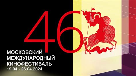Церемония открытия 46 Московского Международного кинофестиваля | Прямая ...