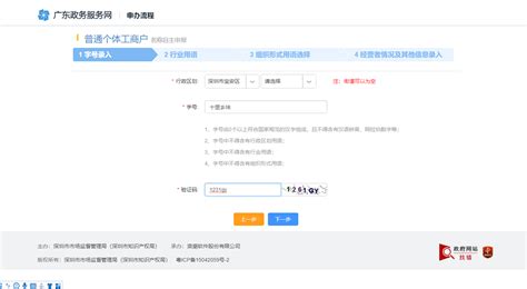 深圳工商网上注册个体户流程和材料（附操作流程图）-恒诚信