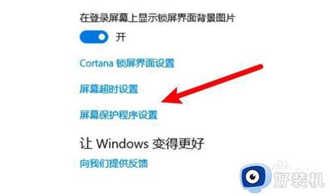 Win10如何设置锁屏密码以及怎么取消锁屏密码_360新知