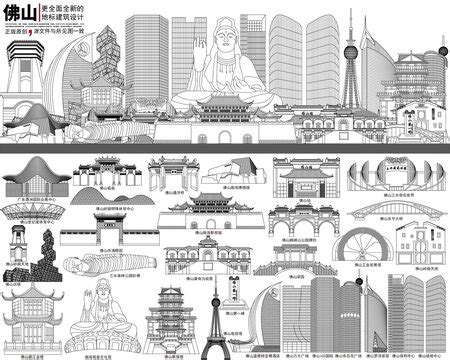 佛山海报佛山地标建筑图片素材 佛山海报佛山地标建筑设计素材 佛山海报佛山地标建筑摄影作品 佛山海报佛山地标建筑源文件下载 佛山海报佛山地标建筑 ...