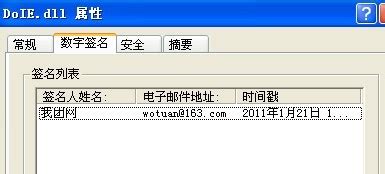 给.dll文件加一个数字签名的方法_c++ dll 添加数字签名-CSDN博客