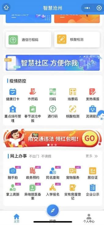 2019年河北沧州中考成绩查询入口已开通 点击进入-中考-考试吧