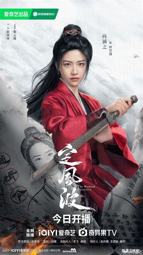 The wanted detective trong 2025 | Diễn viên, Hình ảnh, Nữ thần