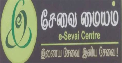No receipt for taxes paid on Tamil Nadu Urban e-sevai app concerns ...