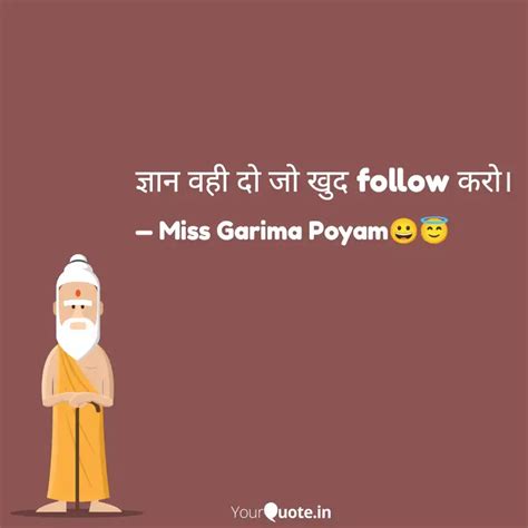 ज्ञान वही दो जो खुद follo... | Quotes & Writings by गरिमा पोयाम😀😇 ...