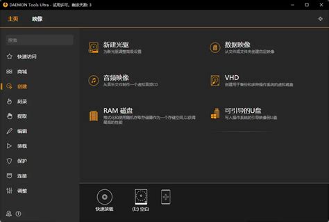 DAEMON Tools VirtualBox 的图像结果