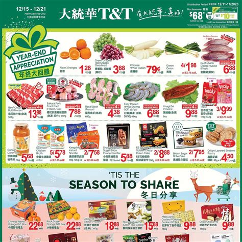T&T Supermarket Weekly Flyer - Weekly Specials (AB) - Dec 15 – 21 ...