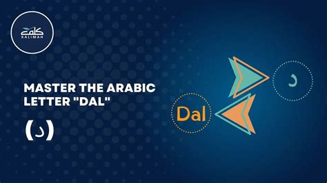 Most Common Words In The Quran - Quranic Arabic Words And Vocabulary ...