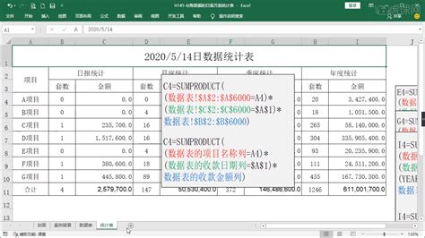 公司出入库台账表Excel模板下载_熊猫办公