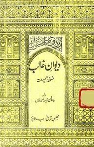 Deewan-e-Ghalib by Mirza Ghalib | Rekhta