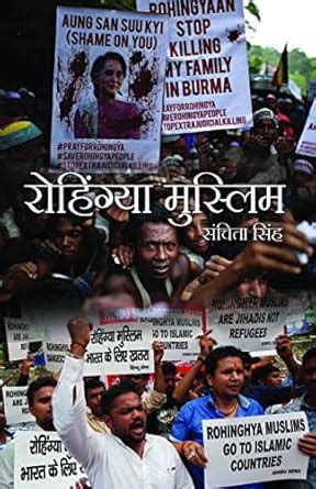 Rohingya Muslim : Sanchita Singh: Amazon.in: Books