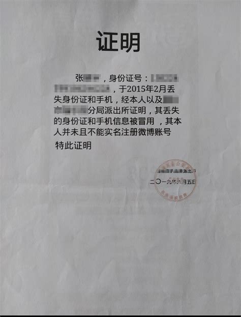 开微博“怼”演员被诉名誉侵权，网友提供伪证被罚10万|名誉侵权_新浪新闻