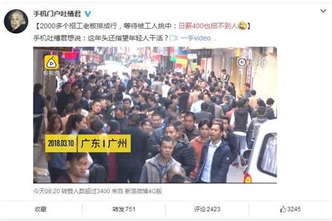 东莞工厂：招100人，月底走108人，某制衣厂人事经理都要辞职了__凤凰网
