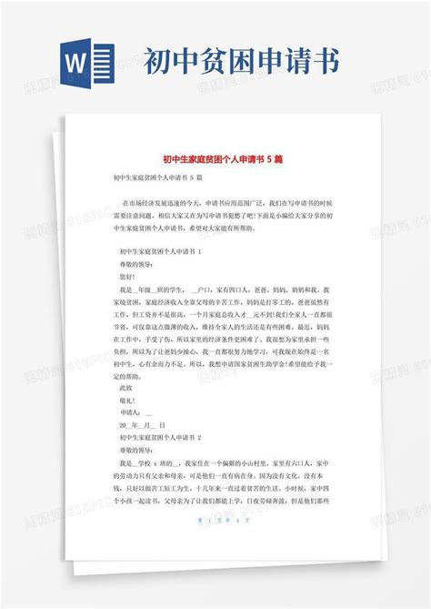 中秋节幼儿园大班活动教案大全15篇Word模板下载_编号qdngpykw_熊猫办公