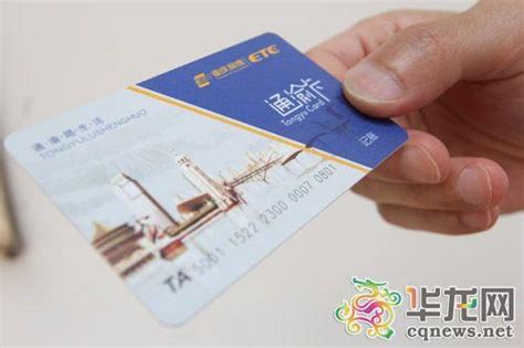 7月1日起重庆高速ETC免费换卡 如何办理看过来_新浪重庆_新浪网