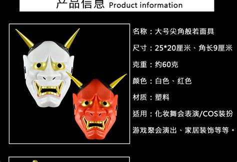 日本武士鬼面具 - 新人首單優惠推薦 - 淘寶海外