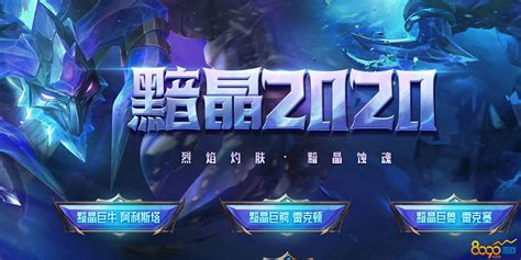 《LOL》地狱火2020皮肤怎么样 地狱火2020皮肤价格介绍_九游手机游戏