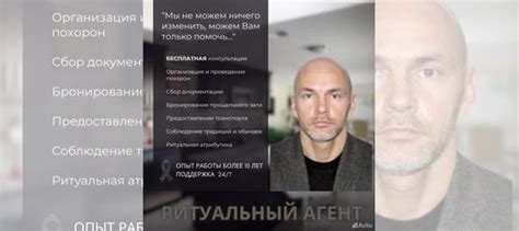 Ритуальный агент в Санкт-Петербурге | Услуги | Авито