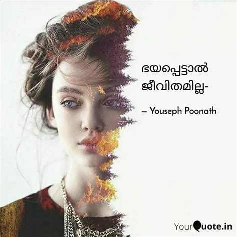 ഭയപ്പെട്ടാൽ ജീവിതമില്ല- | Quotes & Writings by Youseph Poonath | YourQuote