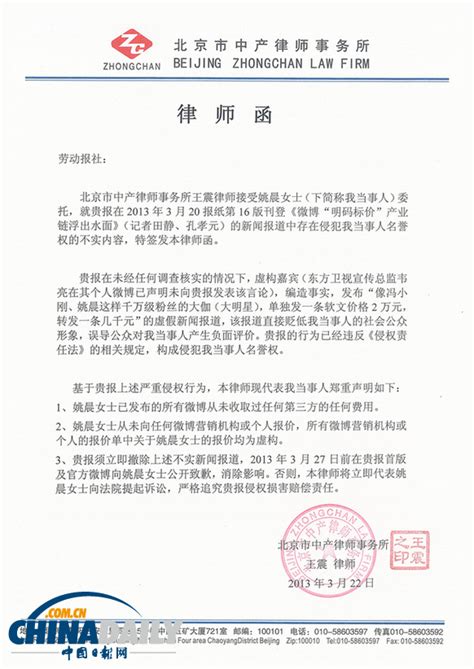 捷信催款律师函捷信逾期5年被起诉2022已更新今日热点