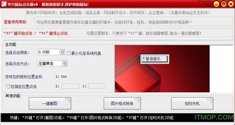 Multimaus Tutorial 的图像结果