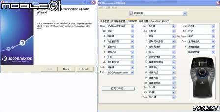 [新手開箱]Pro級的3D滑鼠 3DConnexion SpacePilot PRO - Mobile01