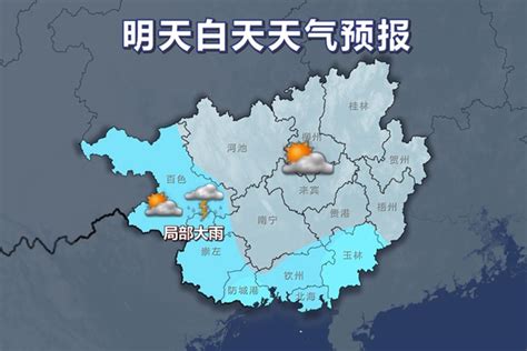 未来两天天气炎热 桂西沿海多阵雨或雷雨 - 广西首页 -中国天气网