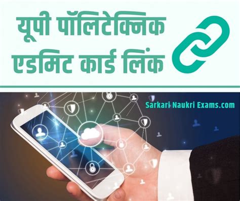 UP Polytechnic Admit Card 2022 | Download Diploma JEECUP Hall Ticket ...