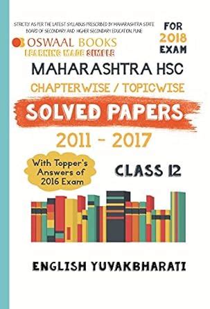 Oswaal Maharashtra HSC Chapterwise Solved papers with Topper's Ans ...