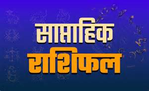 Weekly Horoscope 15-21 September 2025: धनु को होगा धन लाभ तो कुंभ की ...
