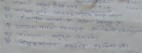 please give this question's answer. - Brainly.in