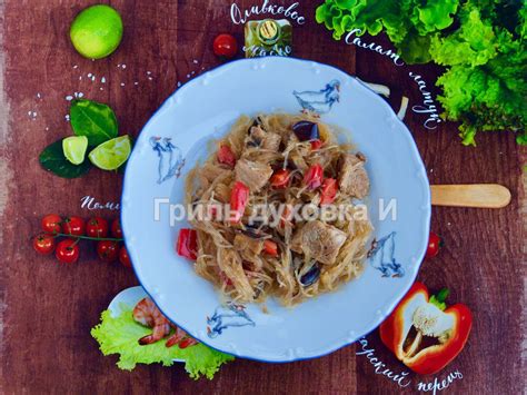Фунчоза с мясом и овощами. Отличный рецепт ужина за 30 минут. | Recipe ...