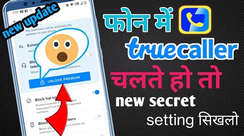Image result for Truecaller Tutorial