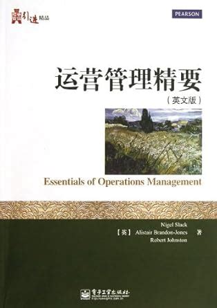 ESSENTIALS OF OPERATIONS MANAGEMENT : Amazon.in: Books
