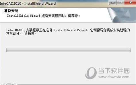 presscad2010下载-五金模具设计软件(press cad2010)64位 中文破解版-东坡下载