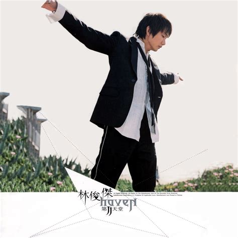第二天堂（江南） - 林俊杰（JJ Lin） - 专辑 - 网易云音乐