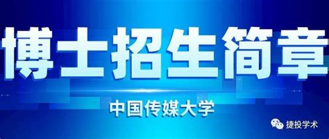 浙江大学各学院（系）2023年博士研究生招生简章汇总（更新中） - 知乎